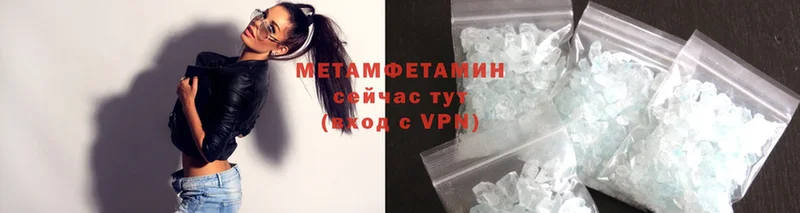 Метамфетамин Methamphetamine Лакинск